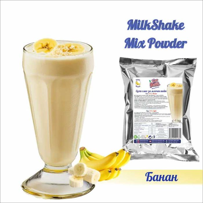 Суха смес за млечен шейк Don Gelato – 8 вкуса | Отлично качество