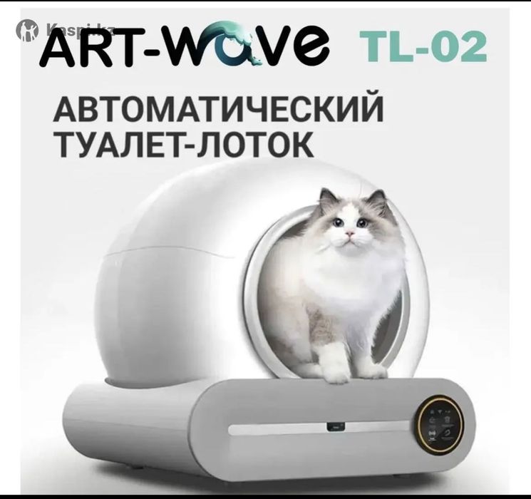 Автотуалет, автолоток для кошек и собак