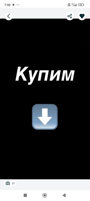 Кислородный баллон