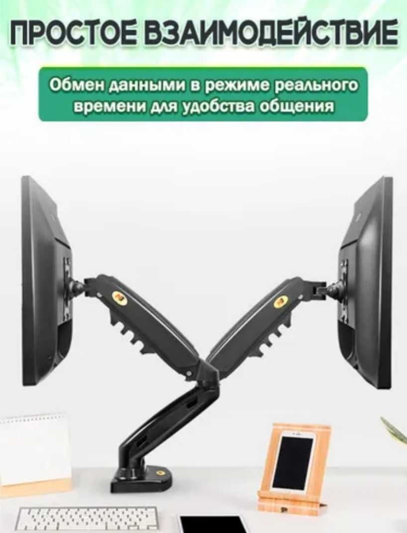 Двойной настольный поворотный кронштейн North Bayou NB F160