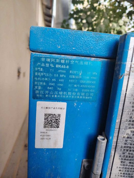 Винтовой компрессор