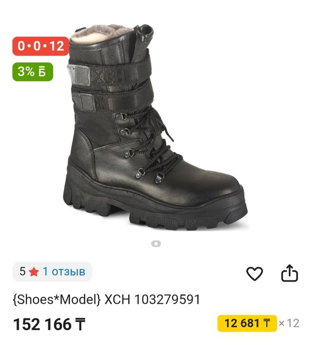 ХСН Лось сапоги зимние