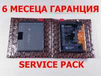 6 МЕСЕЦА ГАРАНЦИЯ на батерия HB536378EEW за Huawei P40 Pro
