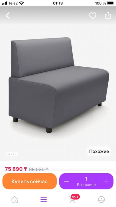 Новый. Стильный мини диван. Россия