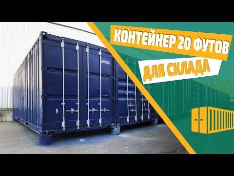 Аренда склада контейнер Астана