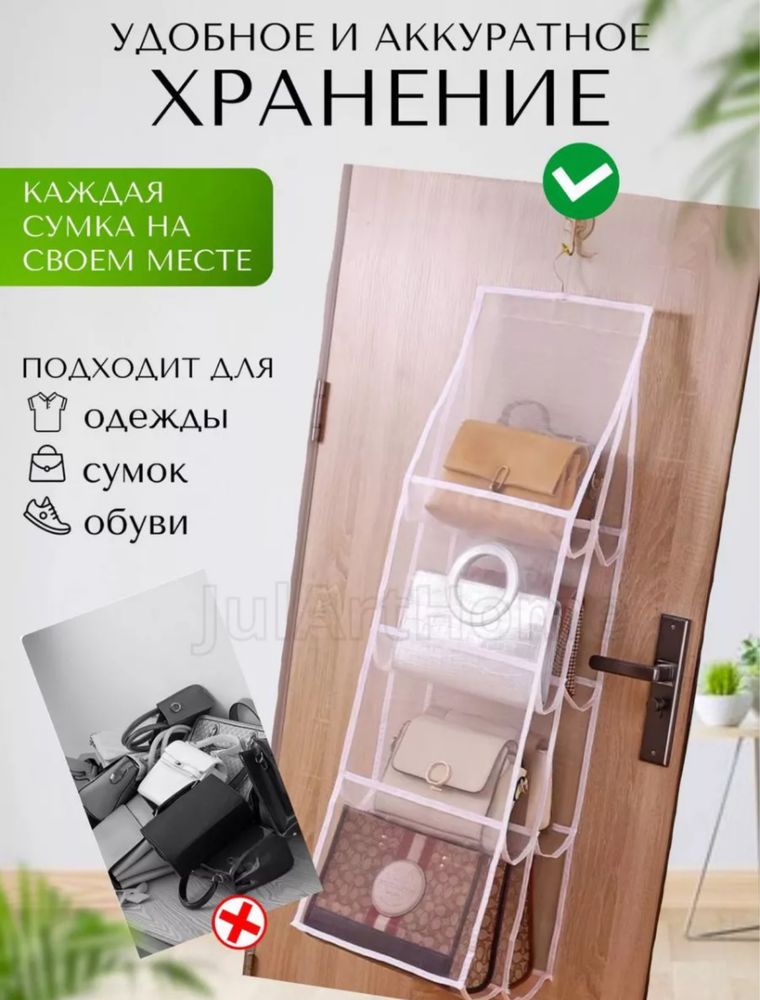 Органайзер для сумок