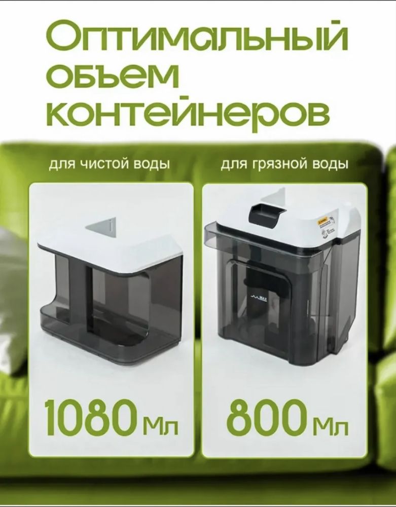 Пароочиститель 2 в 1  писать на Whats’upp