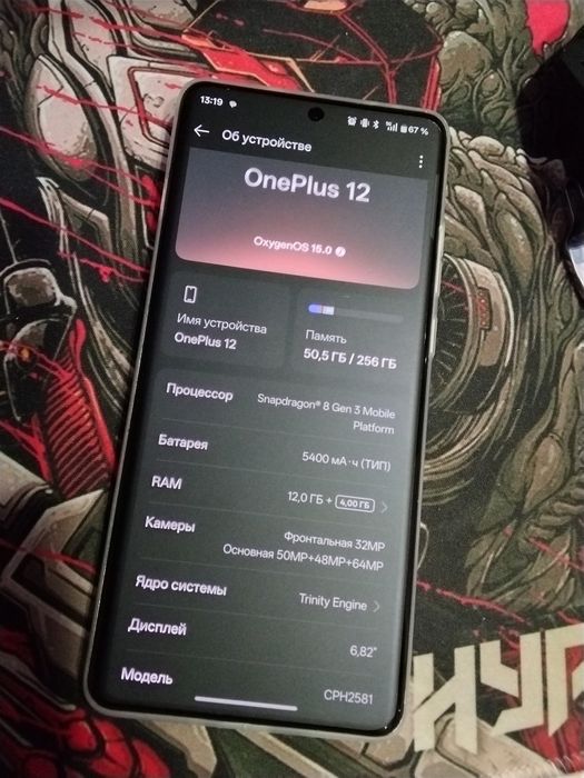 Срочно OnePlus 12 12/256