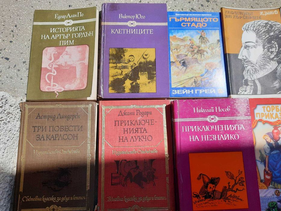 Детски и приключенски книги на Карл Май, Майн Рид, Александър Дюма, др