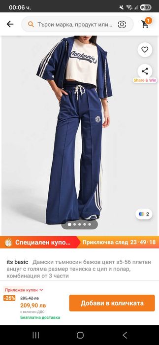 Спортен дамски комплект от 3части