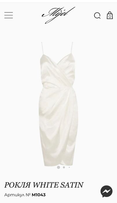 Сатенена Рокля Mijel