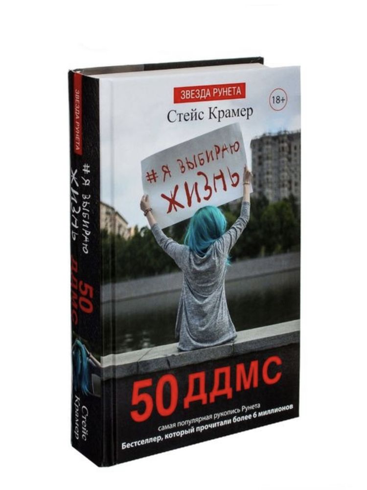 Книга 50 дней до моего с…