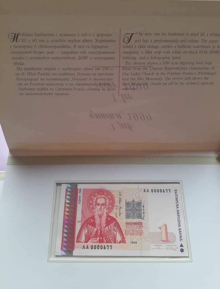 Лимитирана колекционна серия от 6 броя банкноти 1