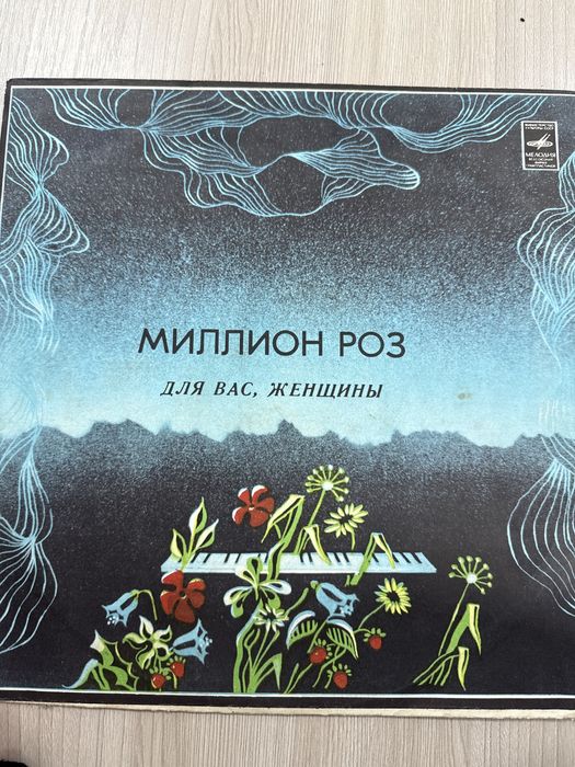 Пластинки виниловые