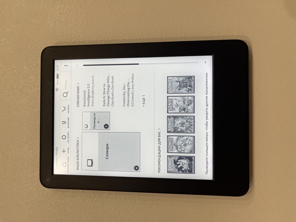 Amazon kindle Paperwhite