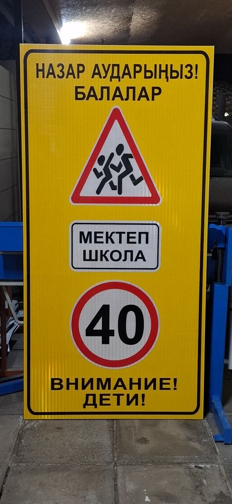 Дорожные знаки по госту