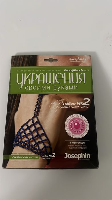 набор украшения на руку из бисера для детей