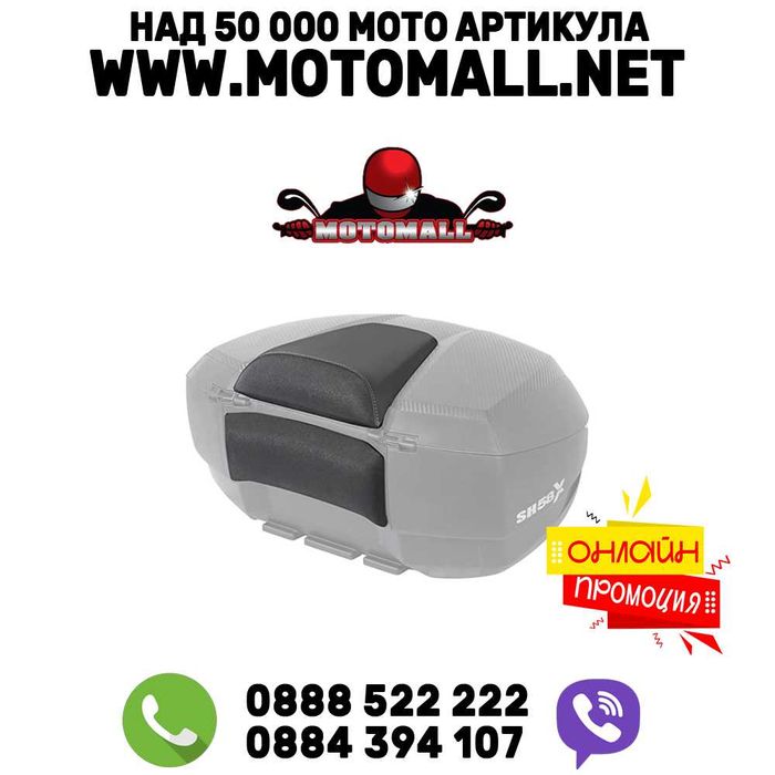 Облегалка за куфар SHAD SH58X/SH59X