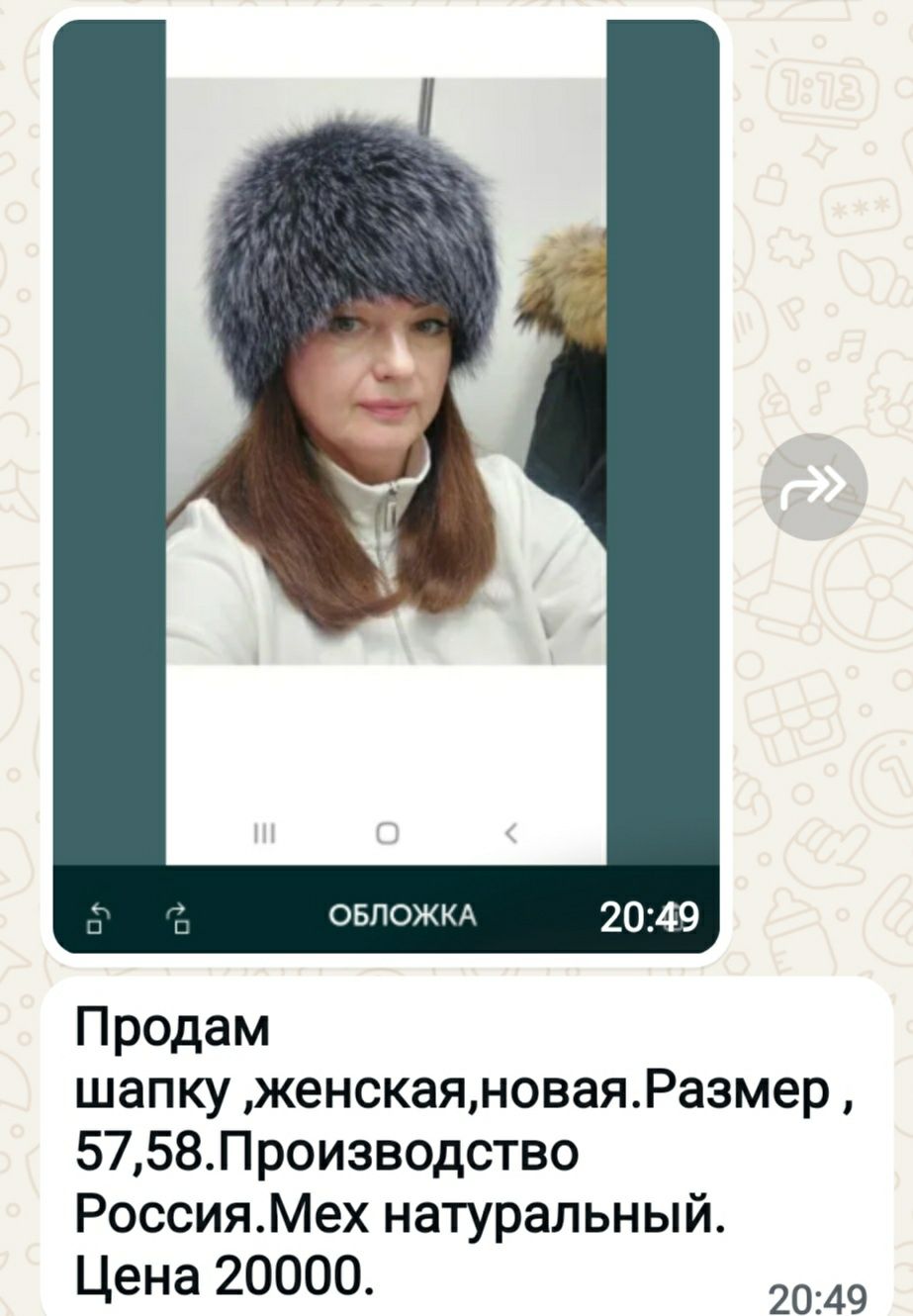 Продам шапку ,новую 57,58 размер