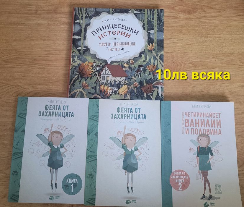 Детски книги с твърди корици