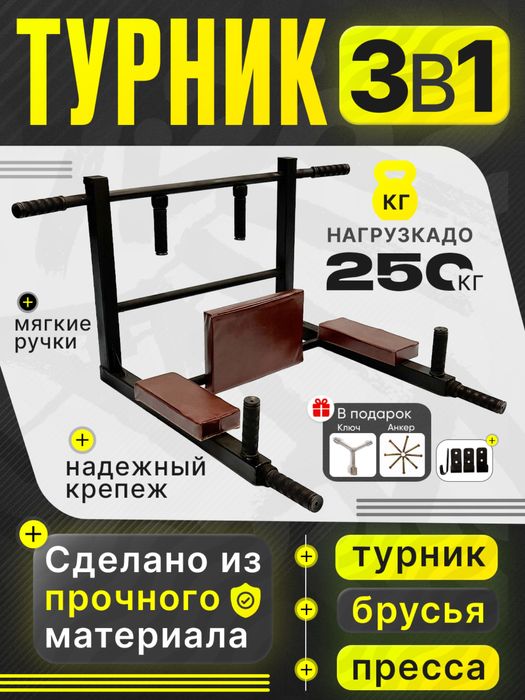 Turnik 3 tasi 1 da