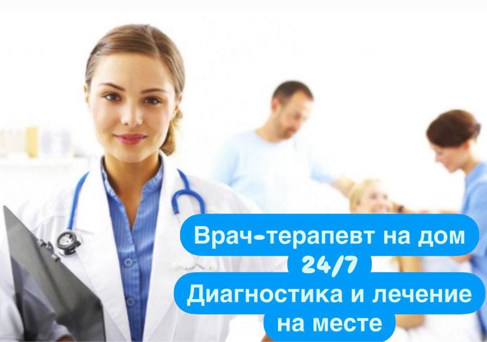 Нарколог | Гипс | Перевязка| Система | Вывод из запоя | Капельница |