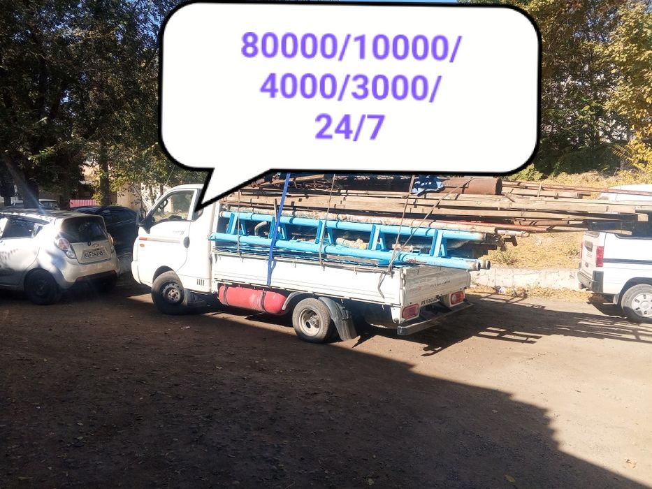 Metallom olamiz//b/u/Metalollom olamiz//переработка Металлом самовывоз