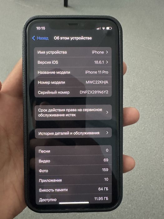 iphone 11 pro 64gb