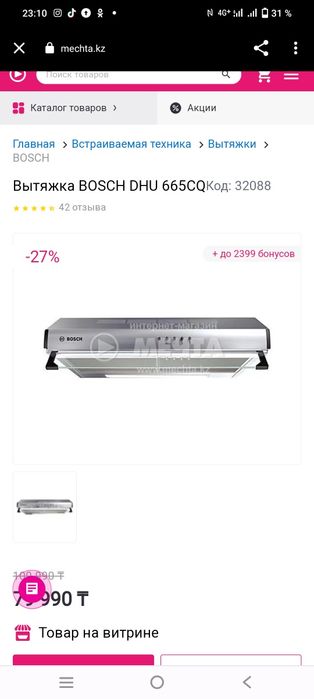 Вытяжка кухонная