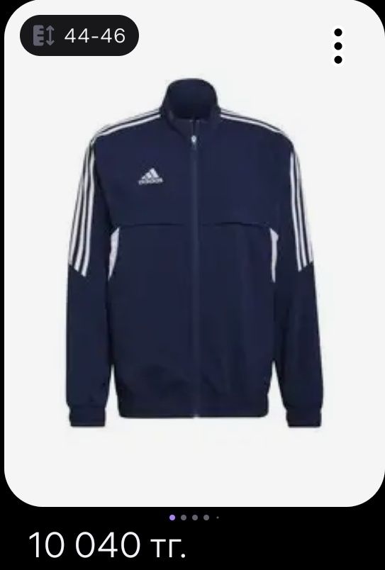 Олимпийка Adidas лёгкая