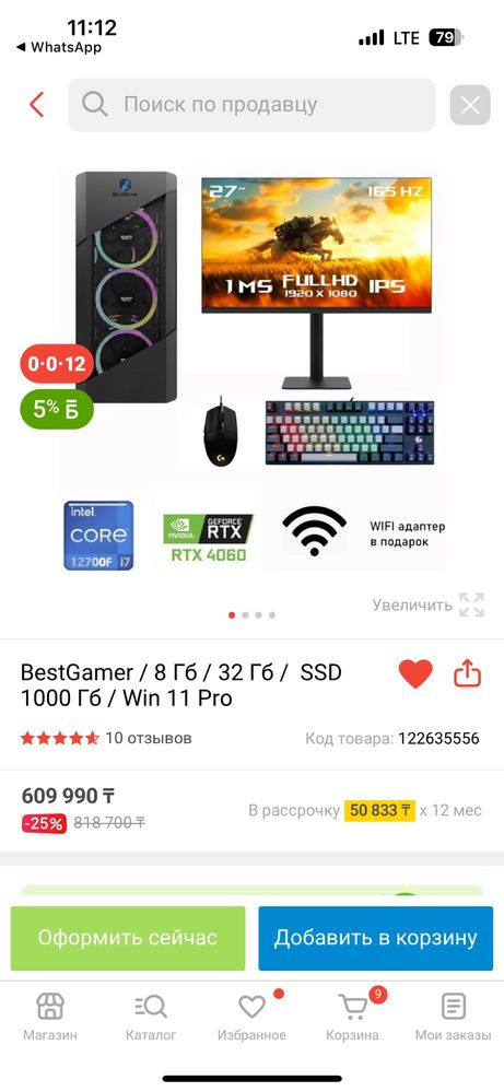 Игровой компютер rtx 4060