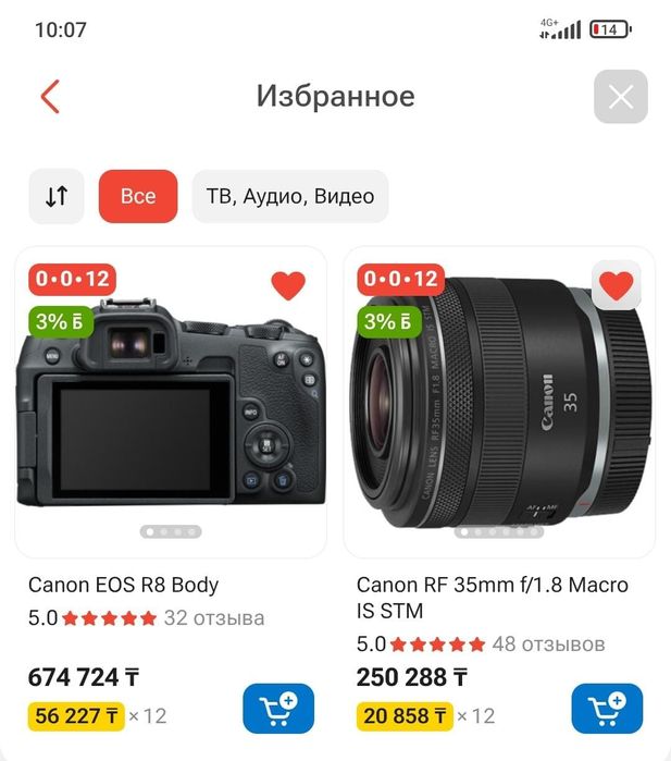 Выгодный камера новая
