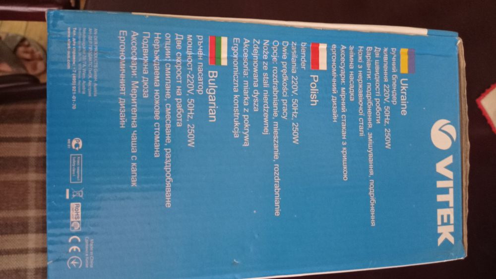 Продаю новый блендер ,,VITEK,,