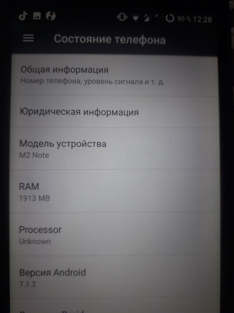 Meizu M2 note.  Доставка