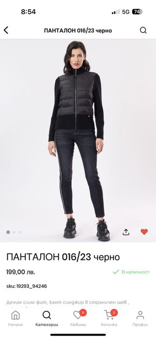 Дамски дънки Kensol