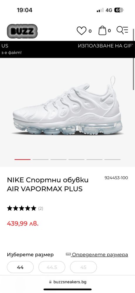 Nike спортни обувки Air Vapormax Plus