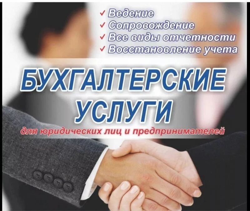 Услуга Главной Бехгалтерский ГОС и ЧАСТН  1 С