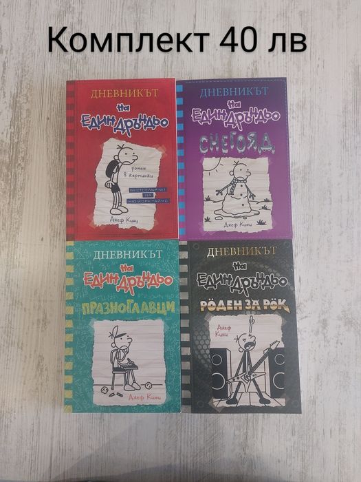 Енциклопедии и детски книжки