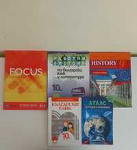 Учебници за 9 и 10 клас