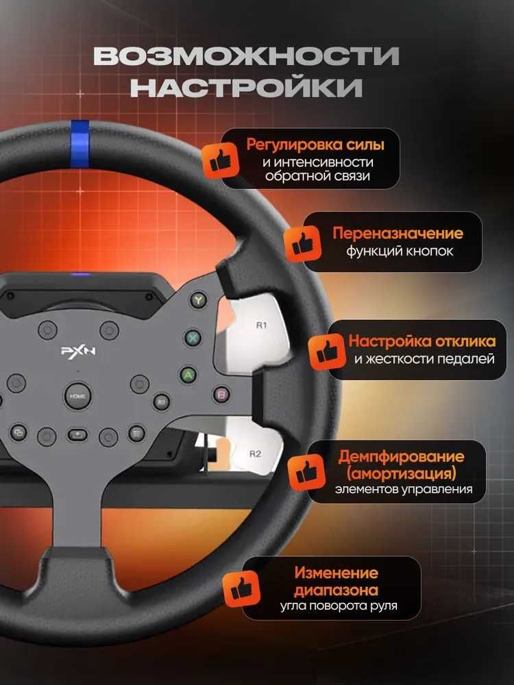 Игровой руль с педалями PXN V99 для PC/ PS4/ Xbox-One/ Xbox Series X