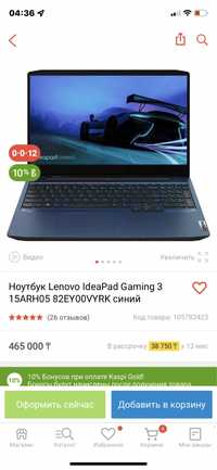 ПРОДАМ ИЛИ ОБМЕНЯЮ Игровой ноутбук Lenovo Ideapad Gaming 3