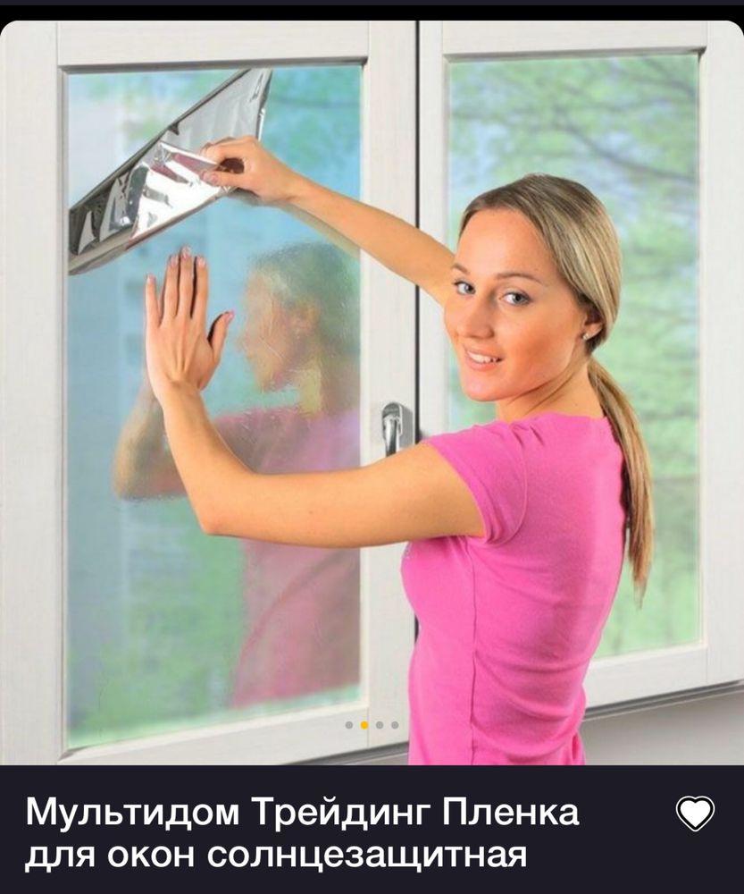 Защитная пленка от солнца
