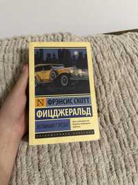 книга Великий Гэтсби