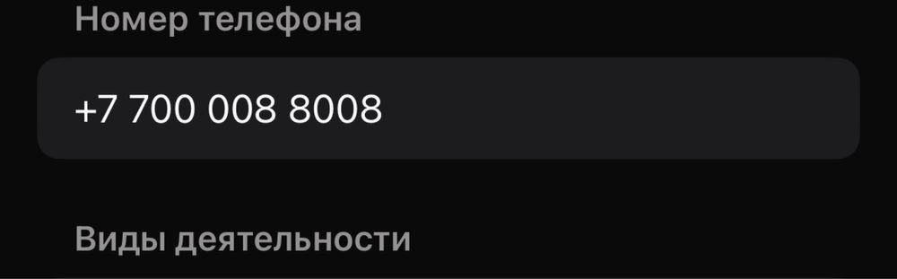 Продам номер билайн