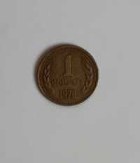 1 стотинка 1970 РЯДКА МОНЕТА НРБ