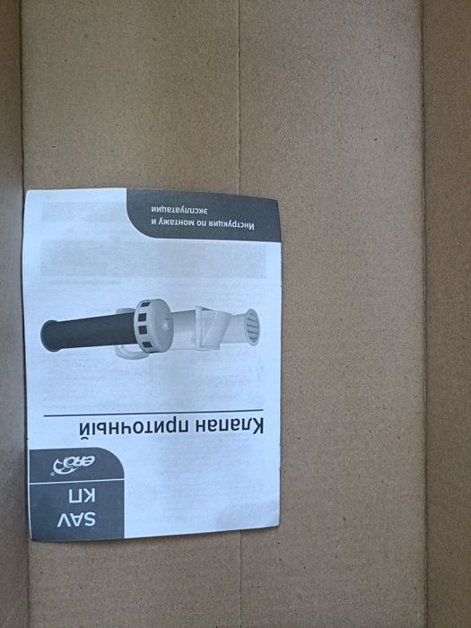 Для свежего воздуха