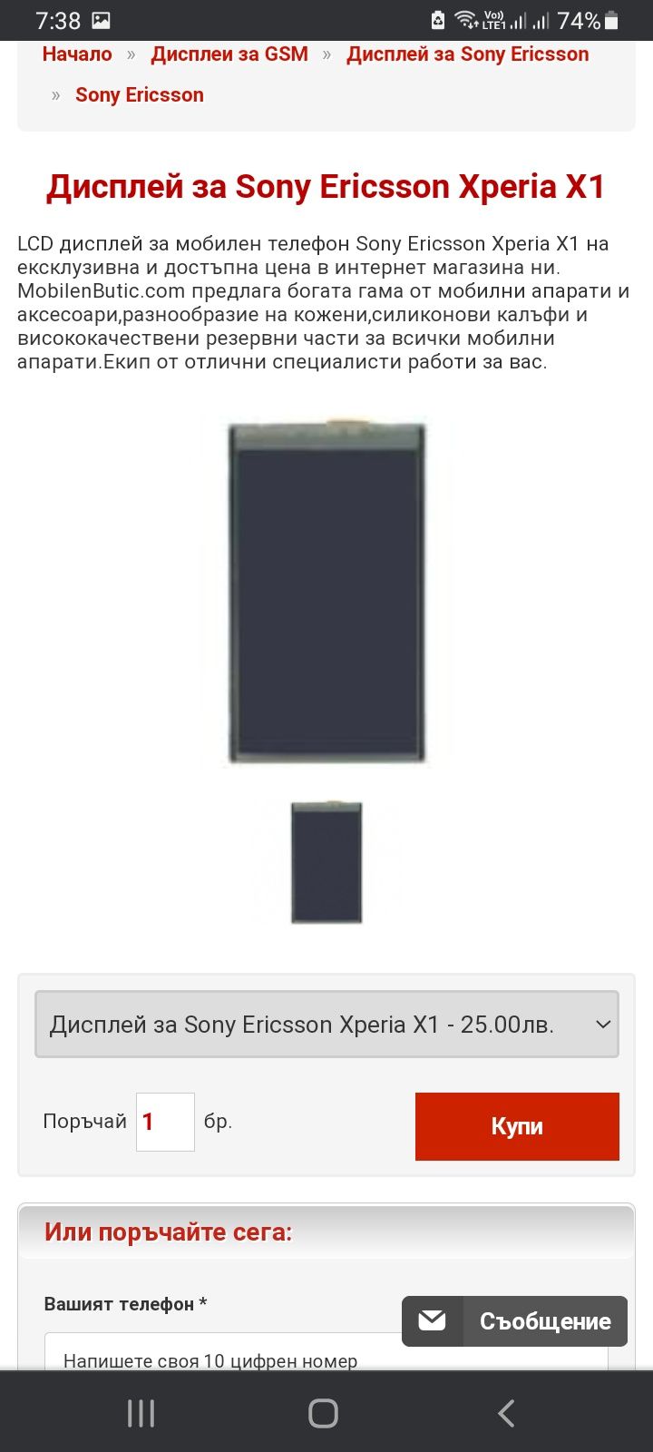 Sony ericsson xperia x1