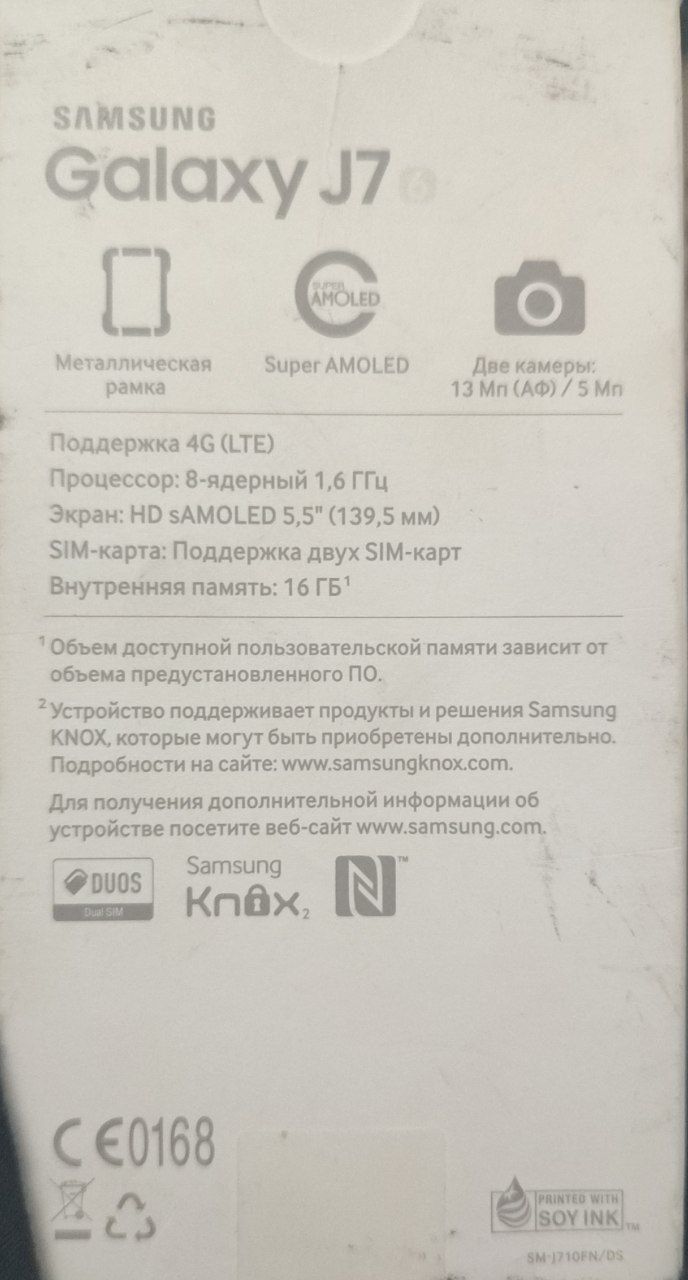 Продаю телефон SAMSUNG Galaxy J7