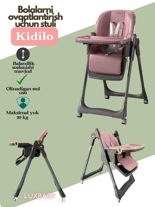 Стульчик для кормления новый