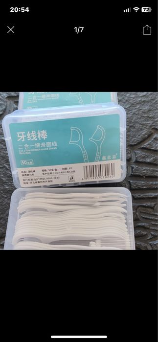 Продам флоссеры зубочистки и зубную нить 2в 1